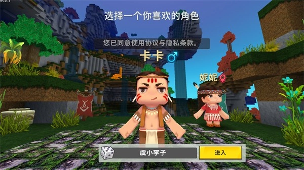 迷你世界LBG游戏官方版图2
