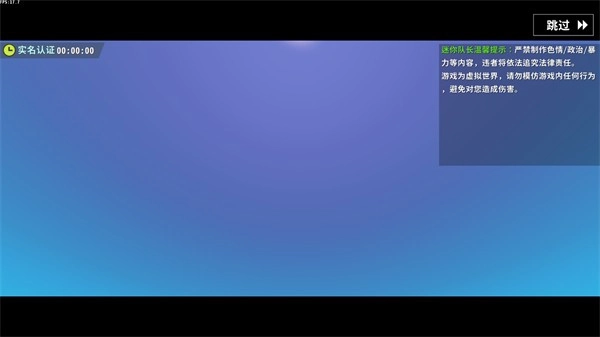 迷你世界LBG游戏官方版图3