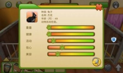 我的动物王国游戏纯净版图3