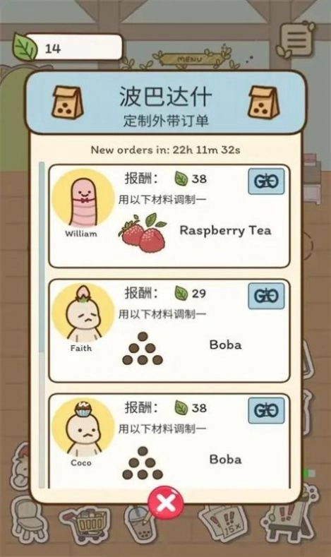 波巴的故事免费版图2