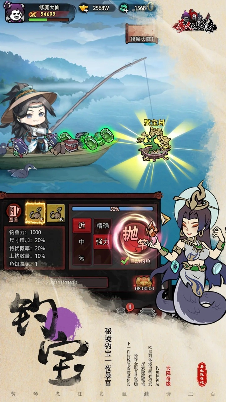 暴走英雄传安卓直装版图4