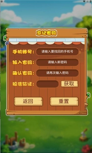 优越农场手机正版图1