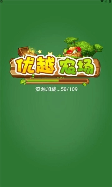优越农场手机正版图2