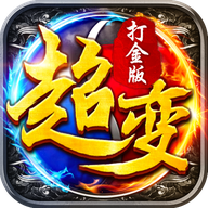 散人无双超变打金游戏纯净版