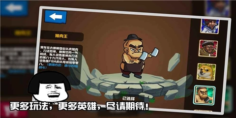 格斗王大作战手游直装版图3