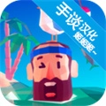 热带帝国游戏官方版