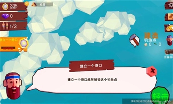 热带帝国游戏官方版图3