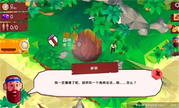 热带帝国游戏官方版图2