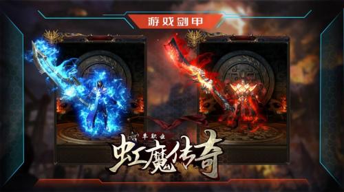 虹魔传奇最新免费版图3