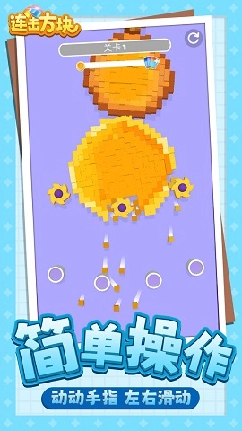 连击方块游戏安装包图1