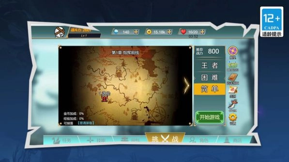 我的地下城战争手游版图1
