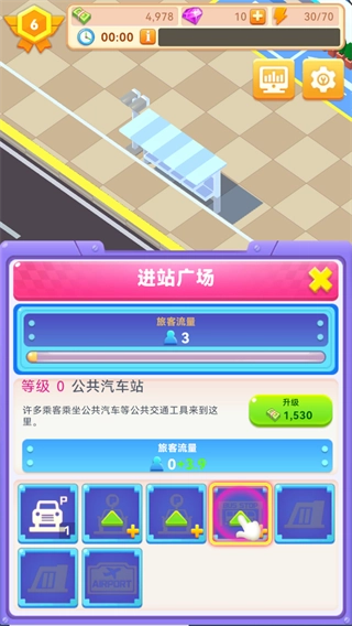 SimAirport手游免费版图2