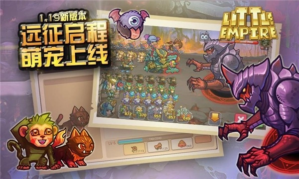 小小帝国游戏纯净最新版图1