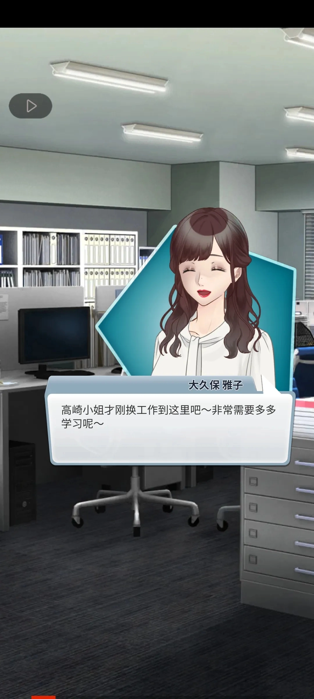 灵魂收购2官方最新版图4