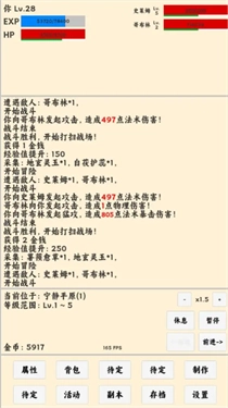 放置冒险者安卓免费版图3