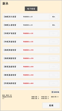 放置冒险者安卓免费版图2
