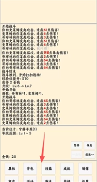 放置冒险者安卓免费版图1