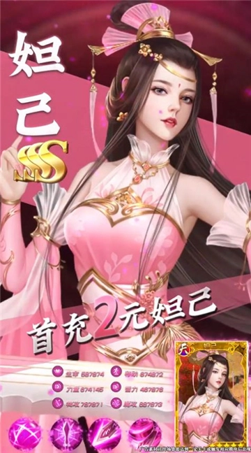 召唤三界直装游戏版图2
