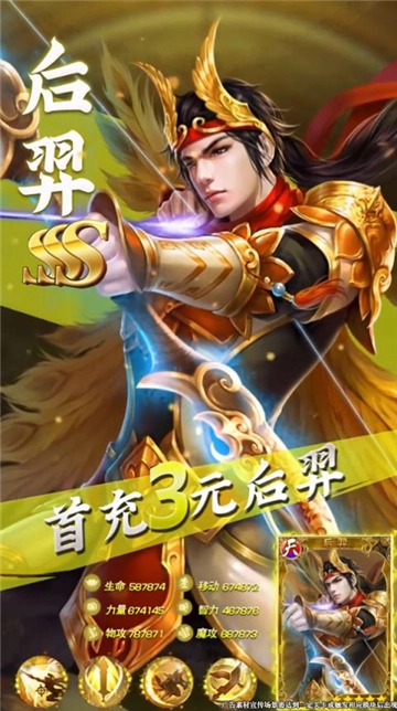 召唤三界直装游戏版图3