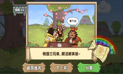 叫我大聪明原版图4
