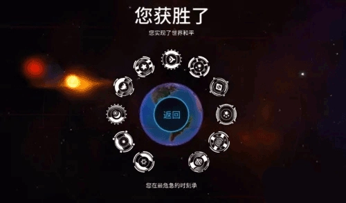 firststrike游戏最新版图3