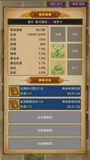 卡牌修仙仙缘通用版图2