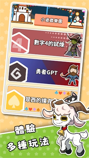 我的异世界手机最新版图1