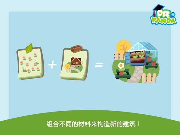 胡帕城市游戏官方版图1