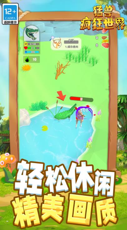 猛兽疯狂世界直装版图3