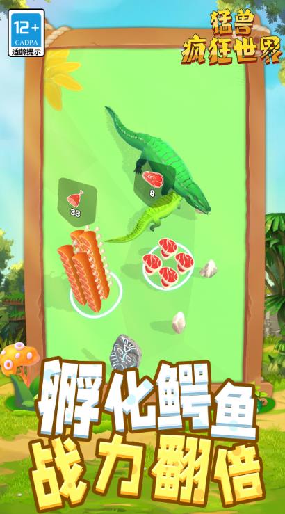 猛兽疯狂世界直装版图4