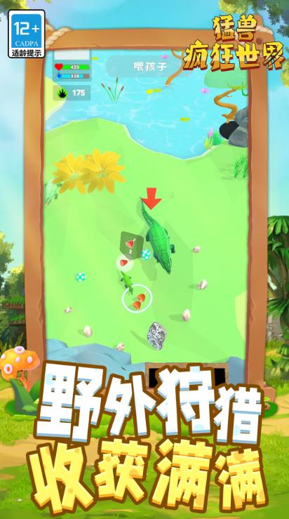 猛兽疯狂世界直装版图2