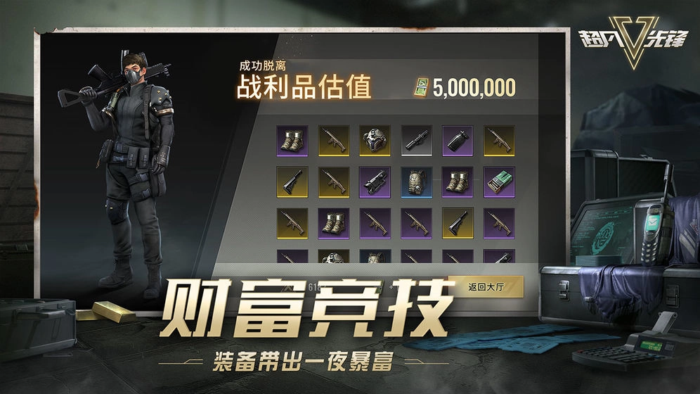 Badlanders手机免费版图2