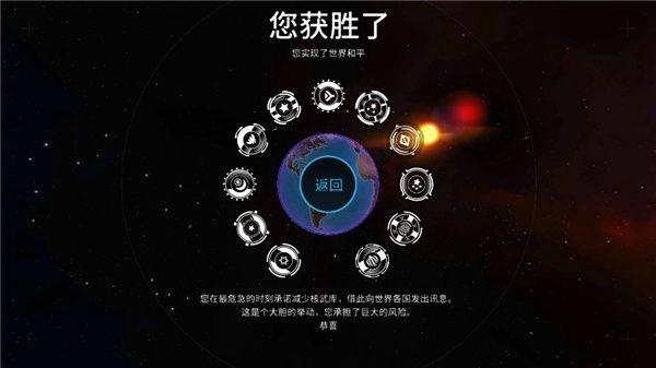 firststrike游戏最新版图1