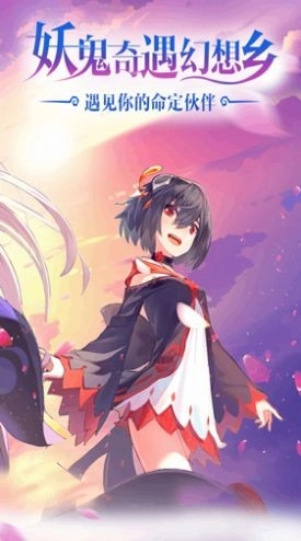 咱们穿越吧妖灵传手机免费版图4