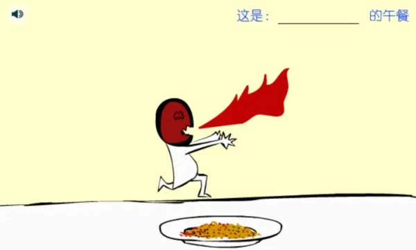 吃东西吓唬人直装版图1