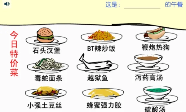 吃东西吓唬人直装版图3
