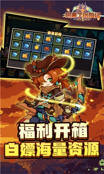 阿来丁历险记游戏官方最新版图1