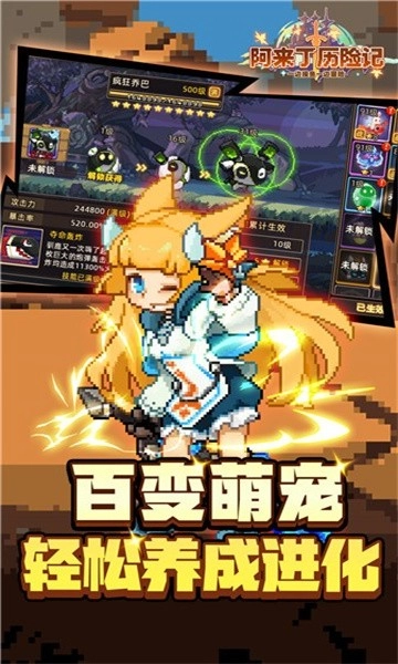 阿来丁历险记游戏官方最新版图5