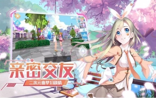 全民练习生手游无广告版图1