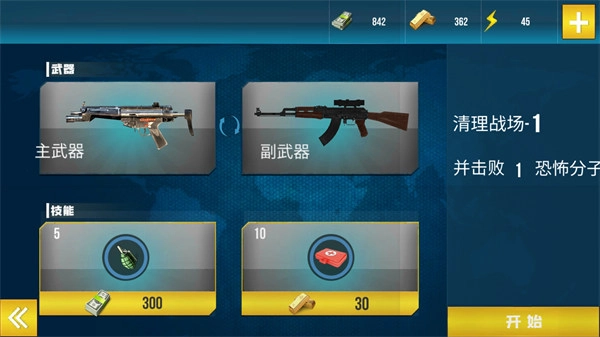 枪战行动模拟器手游免费版图1