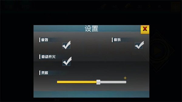 枪战行动模拟器手游免费版图3
