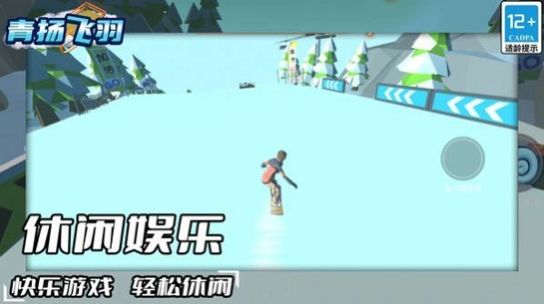 青扬飞羽游戏绿色版图2