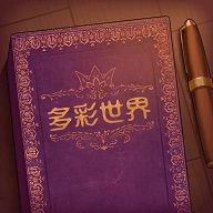 storyteller游戏无广告版