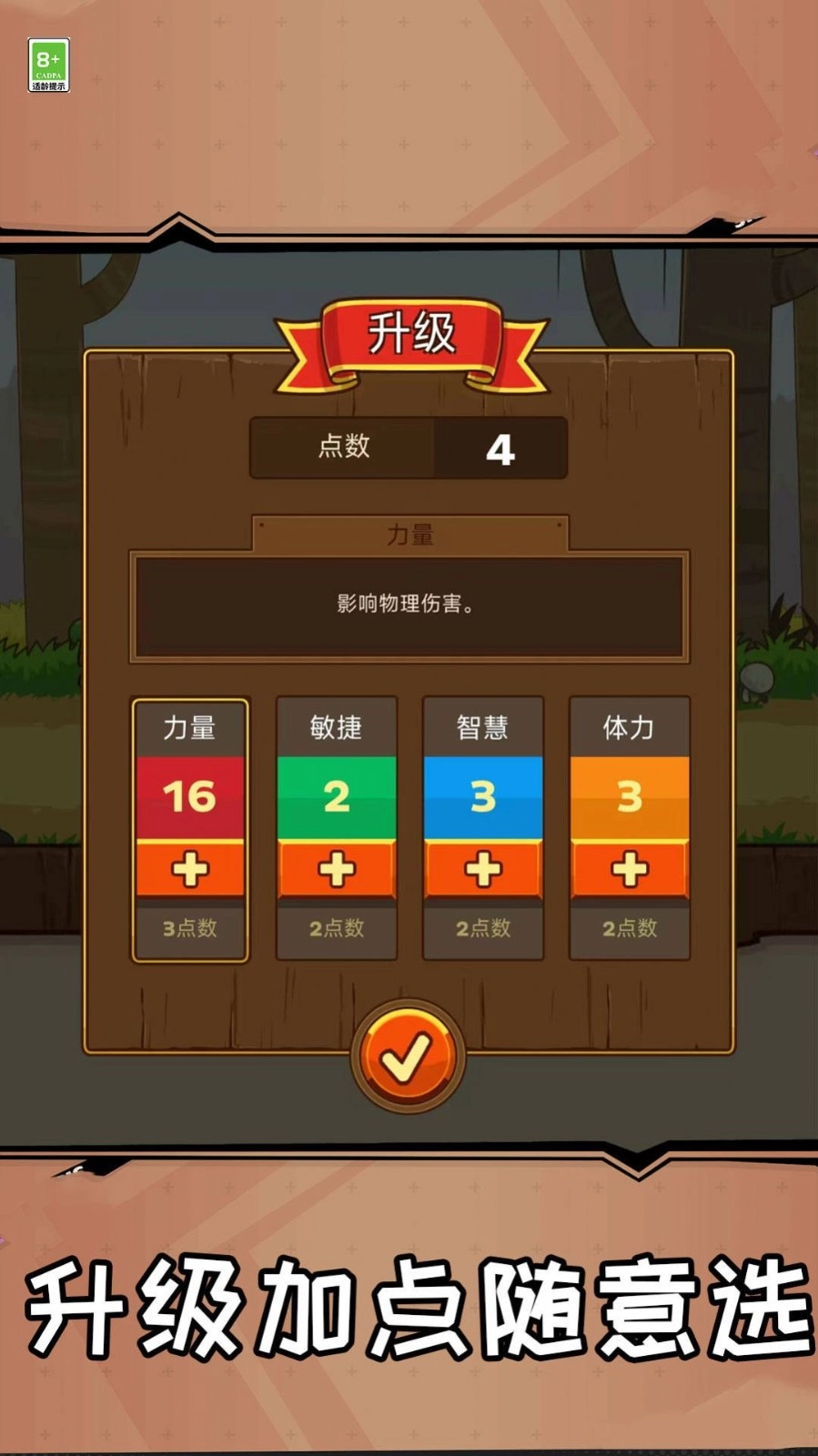 小宠物大冒险最新免费版图3