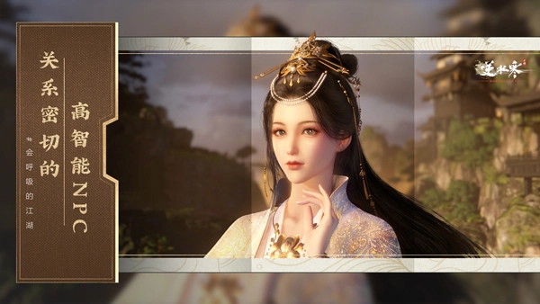云逆水寒渠道服游戏纯净最新版(2)