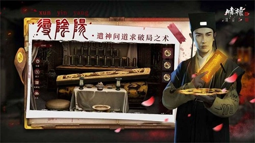情棺2逢山见喜无广告版图5