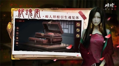 情棺2逢山见喜无广告版图3