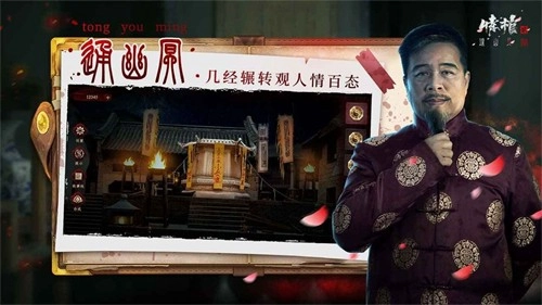 情棺2逢山见喜无广告版图4