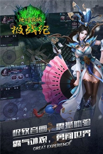 绝对领域极战纪游戏纯净版图1