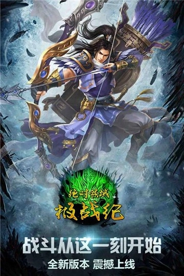 绝对领域极战纪游戏纯净版图2
